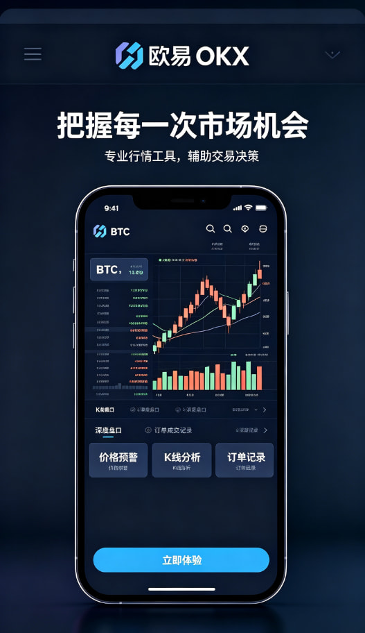 欧交易所app下载安卓移动端行情工具